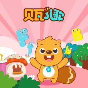 小逗逗在线观看免费版全集
